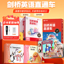 学而思网校 剑桥英语直通车系统课 剑桥双语哈佛外教互动零基础英语启蒙阅读表达词汇-植课QQ 剑桥双语·剑三|12.11期|周六晚上|刘诗韵 下单后24h内植入【收货手机号】，植入后不支持修改