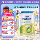 雀巢健康科学佳膳适糖糖尿病血糖高膳食纤维营养粉800g*单罐