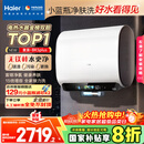 海尔（Haier）麦浪套系电热水器 国家补贴20%双胆扁桶60升BK5PLUS BK5升级款富锶小蓝瓶无镁棒3300W速热一级能效