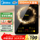 美的（Midea）电磁炉电陶炉家用 2200W大功率新型电磁灶火锅炉 一体面板炒菜烹饪一套带锅配锅 WH2202S