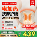科普菲腰部按摩仪器热敷腰间盘突出腰肌劳损暖宫护腰带支撑腰托生日礼物