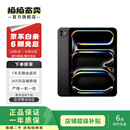 Apple 苹果平板电脑 iPad Pro 7代 11英寸 2024款  M4芯片 二手苹果平板 深空黑色 256G WiFi