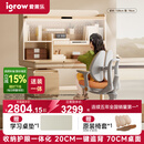 爱果乐（IGROW）咖啡猫2.0儿童学习桌书桌椅套装写字桌升降中小学生家用课桌1.2m