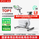 麦瑞克（MERACH）动感单车家用智能自发电健身器材室内自行车绝影ONE2代 MR-S10W2