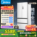 美的（Midea）M60小机皇520升法式多门四门冰箱零嵌双系统除菌净味一级能效大容量白BCD-520WUFPZM(E)国家补贴
