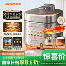 九阳（Joyoung）【国家补贴】免排气系列电压力锅5L双胆100kPa智能预约家用0涂层316L内胆50Z150电饭煲高压锅4-6人