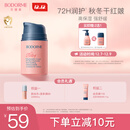 贝德美儿童蓝甘菊宝宝面霜滋润补水保湿婴儿 防皴擦脸霜50g【2.0版本】