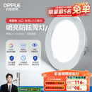欧普（OPPLE）三档调色led全铝筒灯超薄筒灯客厅吊顶天花灯过道嵌入式洞灯 【高显防眩-铝材】10W/白光/白【3只】