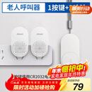 海得曼（advent）G-313H-2无线门铃 智能家用门铃老人呼叫器 病床床头呼叫器一拖二