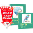 12+16开《彩铅专用本》80张绘画纸a4彩色铅笔素描美术本高白纸张色彩亮丽层次丰富手绘画画图画本