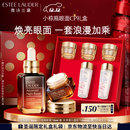 雅诗兰黛小棕瓶护肤品套装(棕瓶精华50ml+棕眼15ml)化妆品礼盒圣诞节礼物