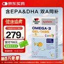 双心（Doppel herz）儿童小学生青少年备考脑力鱼油软糖omega-3含DHA+EPA护眼补脑60片