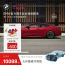 宝马【整车延保】官方原厂整车延保服务适用1系2系3系5系X3X5全系 【热销推荐】 第一年车三年延保 BMW 3系