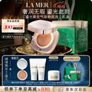 海蓝之谜（LA MER）鎏光焕变气垫粉底液12g*2#01粉瓷色SPF20化妆品生日圣诞礼物女