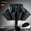 天珩机械德国TH-mech双层抗风暴雨伞自动伞晴雨两用定制logo 定制