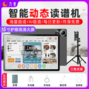 九奏读谱机J20 J30电吹管萨克斯乐器通用智能电子阅谱器动态读谱器 九奏15寸8G+256GJ30