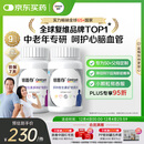 善存中老年男女复合维生素 B族维B1D3CE钙镁锌硒生物素叶酸 160粒*2瓶