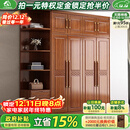 小木窝全实木衣柜家用卧室胡桃木大衣橱现代中式平开门大容量收纳储物柜 三门衣柜 组装