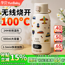 孕贝便携式恒温杯 恒温水壶烧水杯婴儿外出冲奶保温杯恒温水杯500ml