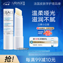 依泉（Uriage）柔润唇膏4g(白唇)保湿滋润男女唇膜 淡化唇纹 法国原装进口