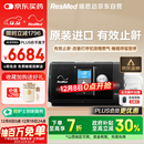 瑞思迈（Resmed）S10家用医用睡眠无创便携止鼾器防打呼噜呼吸暂停综合征呼吸机