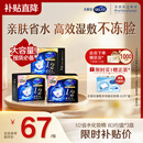 舒蔻尤妮佳1/2省水湿敷棉化妆棉水疗保湿卸妆绵柔一次性便携240枚