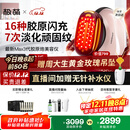 极萌文俊辉推荐国家补贴max三代胶原炮机美容仪紧致闪修【抗衰抗皱淡纹】嫩肤提亮水光生日礼物价保双