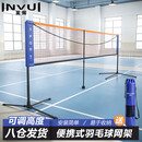 英辉（INVUI）羽毛球网架移动便携式  羽毛球架 可调节标准6.1米双打 带球网