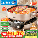 美的（Midea）电火锅鸳鸯锅火锅专用锅分体式电煮锅分控速沸多功能锅3分06秒电热锅6.5L多用途锅HGS303015