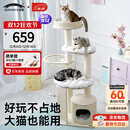 兽牌慕斯实木猫爬架不占地猫架猫窝猫抓板一体带太空舱大猫暖冬可用 慕斯