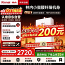 林内（Rinnai）【小蛮腰】16升燃气热水器天然气【国家补贴15%】智慧恒温升级CPU低水压启动16GD31（JSQ31-GD31）