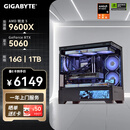 技嘉（GIGABYTE）全家桶AMD锐龙 9600X/9700X/7800X3D/RTX5060TI显卡组装电脑2K/4K电竞游戏台式机整机DIY免息主机 配一：9600X丨RTX5060 高帧打瓦