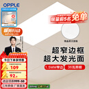 欧普（OPPLE） 集成吊顶led 铝扣板天花板格栅平板灯嵌入式厨房灯厨卫灯 锦悦【1.5mm极窄边】24瓦-30x60 防潮防锈抗油污
