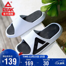 匹克态极拖鞋男情侣夏季凉拖鞋运动防滑沙滩鞋女踩屎感休闲鞋E92037L