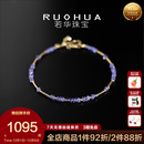 若华（RUOHUA）紫霞 满天星坦桑石手链女18K金手串手饰送礼物 2-3mm/坦桑石手链16-19cm可调节