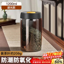PAKCHOICE茶叶罐抽真空密封罐食品级储存茶叶咖啡豆防潮玻璃罐便携茶叶罐