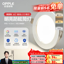 欧普（OPPLE）三档调色led全铝筒灯超薄筒灯客厅吊顶天花灯过道嵌入式洞灯 【高显防眩-铝材】5W/调色/银【3只】