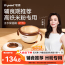 世喜宝宝辅食碗 儿童注水保温碗吸盘碗PPSU内碗餐具