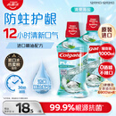 高露洁（Colgate）【孙颖莎同款】清爽海盐精油进口漱口水1000ml含氟深层清洁自营