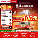 林内（Rinnai）【小蛮腰Pro plus】16升极光灰燃气热水器【家电国家补贴15%】 超能恒温芯 16GD33（JSQ31-GD33）