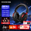 迈从（MCHOSE）V9 Pro游戏耳机头戴式电竞电脑耳机三角洲行动fps吃鸡听声辨位电竞芯片声卡7.1声道无线蓝牙有线 【V9 Pro 无线7.1版】53mm大动圈-黑红