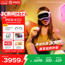 PICO 4 Ultra MR 混合现实一体机 【享6款应用+腿追】运动版 赠近视镜片 VR3d眼镜 游戏机 智能眼镜