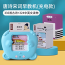 儿童早教玩具学习机双语有声儿歌认识字插卡机唐诗宋词卡片机s 小熊款-蓝色