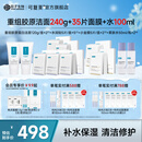 可复美氨基酸洁面套装透明质酸钠盈润精华面膜保湿水 胶原洁面+水润贴+抗皱面膜+柔肤水