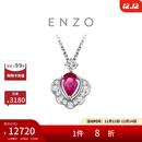 周大福ENZO 18K金红宝石钻石项链女 EZV8324生日礼物 40cm 17400