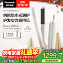 松下（Panasonic）【国家补贴】纳诺怡膜发棒2.0直板夹卷直防烫发棒男士夹板短发送女生新年圣诞节生日礼物EH-HN10