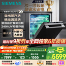 西门子（SIEMENS）黑魔镜636Ultra16套+3嵌入洗碗机 智净魔方高配版 双一级认证省水省电一键单消毒SJ43HB08KC
