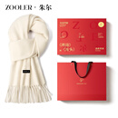 朱尔围巾女生2025年新款纯羊毛围脖女士秋冬季圣诞节生日礼物送女朋友