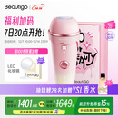 beautigo脱毛仪冰淇淋恒冰大能量家用全身腋下面部大腿可用私处脱毛冰点激光高频连闪大学生送女友生日礼物 奶冻-Pro版