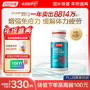 汤臣倍健辅酶q10胶囊加维生素E软胶囊增强免疫力缓解体力疲劳